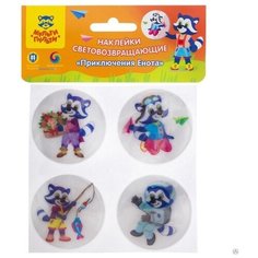 Светоотражатель Мульти-Пульти Приключения Енота, белый/синий/голубой/желтый/розовый/фиолетовый