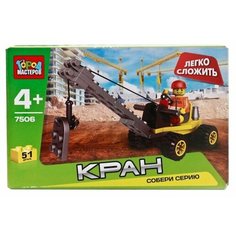 Конструктор ГОРОД МАСТЕРОВ Стройка 7506 Кран