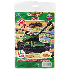 Настольная игра Умка Танковый бой. Ходилка