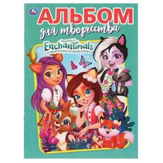 Умка Раскраска по номерам. Enchantimals