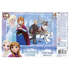 Пазл Десятое королевство Disney Холодное сердце (03763), 12 дет.