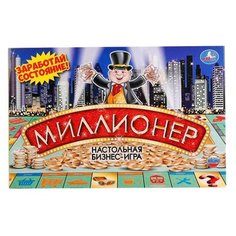 Настольная игра Умка Миллионер. Бизнес-игра