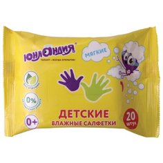 Влажные салфетки Юнландия мягкие универсальные 20 шт.