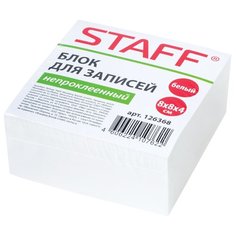 STAFF блок для записей непроклеенный 8х8х4 см, белизна 90-92% (126368) белый