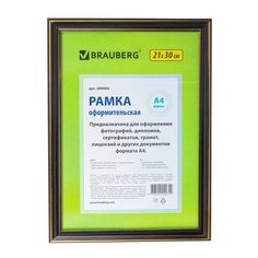Фоторамка BRAUBERG HIT3 390984 21х30 см черный/золотистый