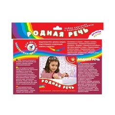 Дополнение для настольной игры Дрофа-Медиа Набор карточек. Родная речь