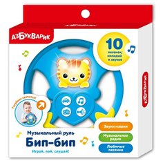 Развивающая игрушка Азбукварик Музыкальный руль Бип-бип голубой