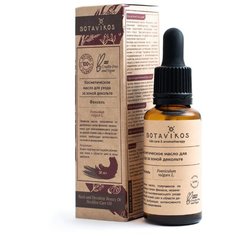 BOTAVIKOS Масло косметическое Фенхель для ухода за зоной декольте, 30 мл