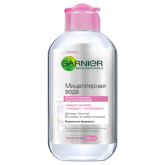 GARNIER мицеллярная вода 3 в 1 для всех типов кожи, 125 мл