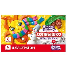 Пластилин ГАММА УВЛЕЧЕНИЙ Солнышко 6 цветов 120 г (ПС1206С)