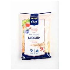 Мюсли METRO Chef Хрустящие с кусочками фруктов, коробка, 1000 г
