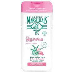 Гель для душа Le Petit Marseillais Sensitive мицеллярный с соком алоэ вера и цветком яблоневого дерева, 400 мл