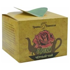 Чай черный Травы Кавказа с розой , 50 г