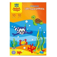 Цветная бумага мелованная Приключения Енота Мульти-Пульти, A4, 10 л., 10 цв.