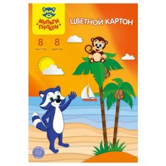 Цветной картон немелованный Мульти-Пульти, A4, 8 л., 8 цв.