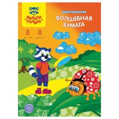 Цветная бумага Енот в Индонезии двусторонняя мелованная, с узорами Мульти-Пульти, A4, 8 л., 8 цв.
