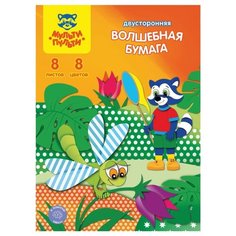 Цветная бумага Енот в Индонезии двусторонняя мелованная, с узорами Мульти-Пульти, A4, 8 л., 8 цв.