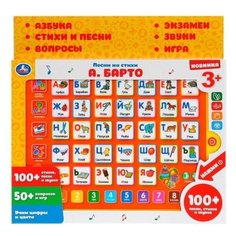 Планшет Умка Песни на стихи А. Барто HX82015-R5 оранжевый/желтый