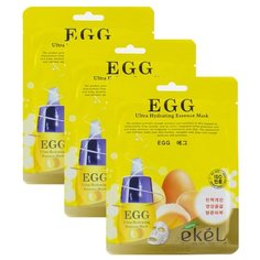 Ekel Egg Ultra Hydrating Essense Mask Тканевая маска с экстрактом яичного желтка, 25 мл, 3 шт.