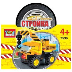 Конструктор ГОРОД МАСТЕРОВ Стройка 7541 Кран