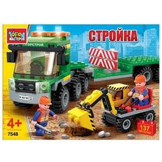 Конструктор ГОРОД МАСТЕРОВ Стройка 7548 Перевозчик с экскаватором
