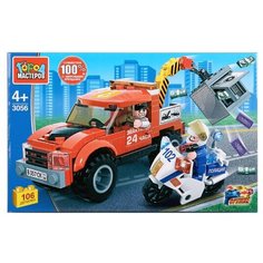 Конструктор ГОРОД МАСТЕРОВ Полиция 3056 Погоня за грабителем
