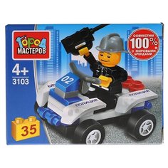 Конструктор ГОРОД МАСТЕРОВ Полиция 3103 Полицейский на квадроцикле