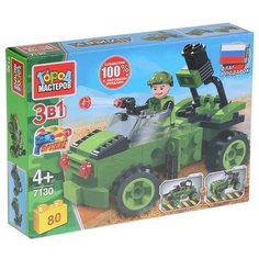 Конструктор ГОРОД МАСТЕРОВ Армия 7130 Джип