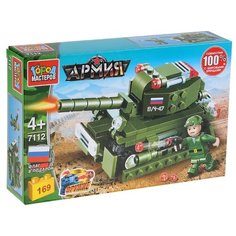 Конструктор ГОРОД МАСТЕРОВ Армия 7112 Танк