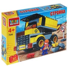 Конструктор ГОРОД МАСТЕРОВ Стройка 7545 Карьерный самосвал