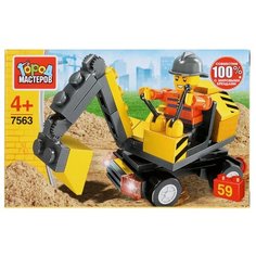 Конструктор ГОРОД МАСТЕРОВ Стройка 7563 Экскаватор