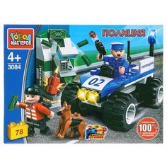 Конструктор ГОРОД МАСТЕРОВ Полиция 3084 Ограбление банкомата