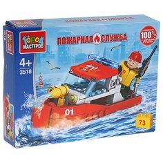 Конструктор ГОРОД МАСТЕРОВ Пожарная служба 3518 Пожарный катер