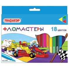 Пифагор Набор фломастеров Гонщики, 18 шт. (151394)
