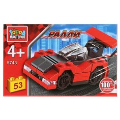 Конструктор ГОРОД МАСТЕРОВ Гонки 5743 Ралли: Спорткар