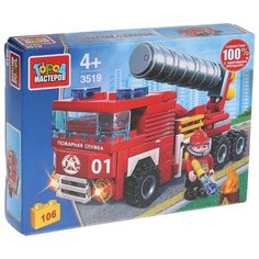 Конструктор ГОРОД МАСТЕРОВ Пожарная служба 3519 Пожарная машина