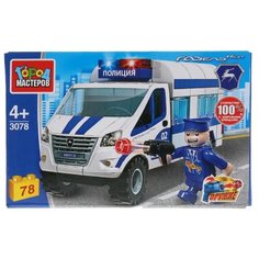 Конструктор ГОРОД МАСТЕРОВ Полиция 3078 Газель