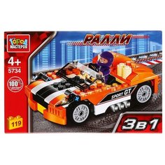 Конструктор ГОРОД МАСТЕРОВ Гонки 5734 Ралли: Спорткар