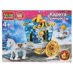 Конструктор ГОРОД МАСТЕРОВ Принцессы 2084 Карета принцессы