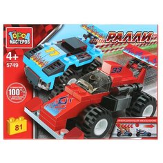 Конструктор ГОРОД МАСТЕРОВ Гонки 5749 Ралли