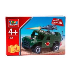 Конструктор ГОРОД МАСТЕРОВ Армия 1806 Военный джип