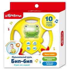 Развивающая игрушка Азбукварик Музыкальный руль Бип-бип желтый