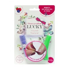 Набор косметики LUCKY Ягодный бальзам для губ и зеленый лак для ногтей №119 Т11191