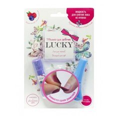 Набор косметики LUCKY Ягодный бальзам для губ и светло-голубой лак для ногтей № 093 Т11192