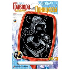 Гравюра LORI Принцессы. Принцесса-бабочка (Гр-241) серебристая основа