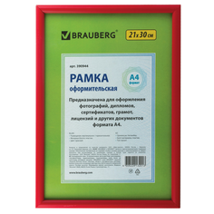 Фоторамка BRAUBERG HIT2 390944/390943 21х30 см бордовый