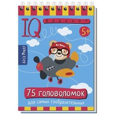 75 головоломок АЙРИС пресс
