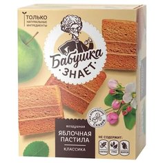 Пастила Бабушка знает яблочная воздушная Классика 200 г