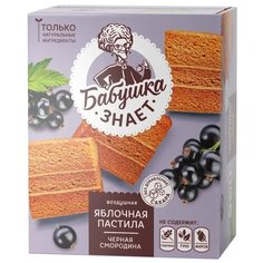 Пастила Бабушка знает яблочная воздушная с черной смородиной 200 г