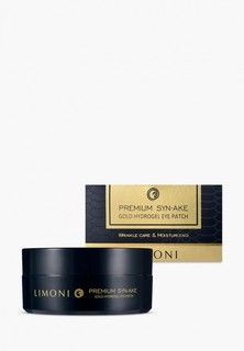 Патчи для глаз Limoni